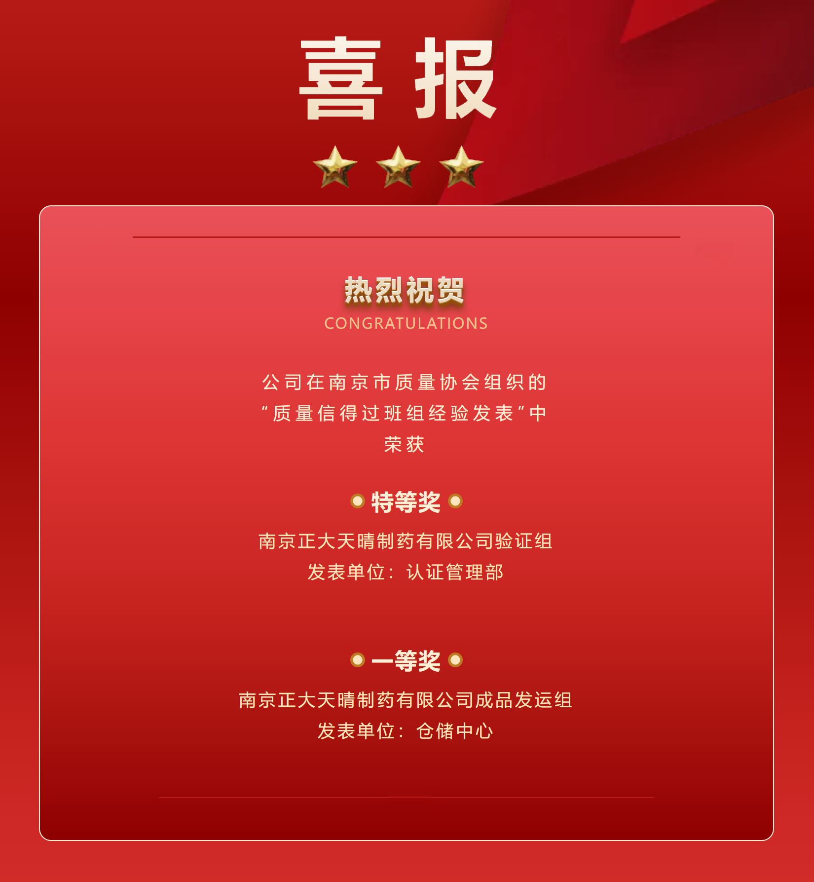 FireShot Capture 004 - 熱烈祝賀公司在南京市質量信得過班組經驗發(fā)表中獲得佳績 - mp.weixin.qq.com.png